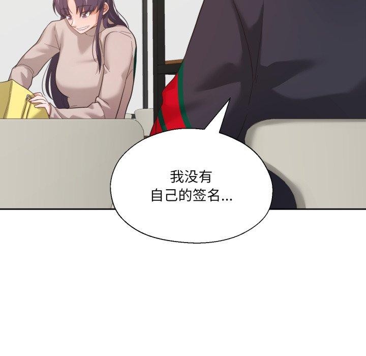 我的傻瓜男友第12話