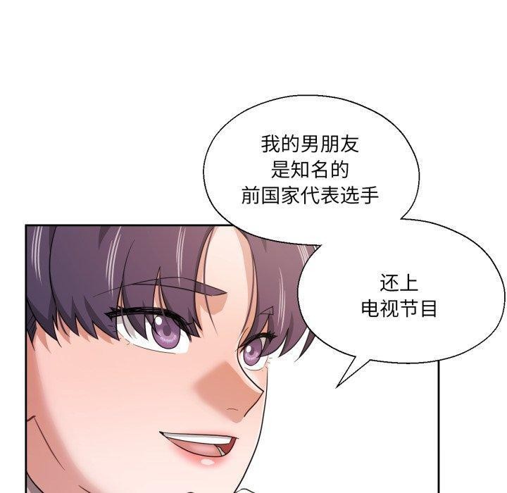 我的傻瓜男友第12話