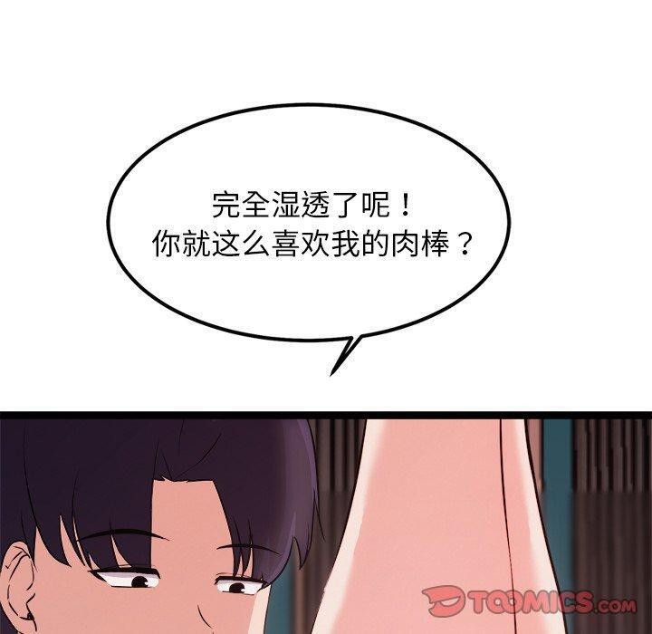 犬神的游戏第20話