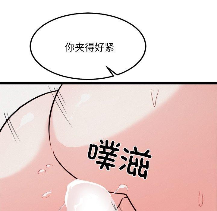 犬神的游戏第20話