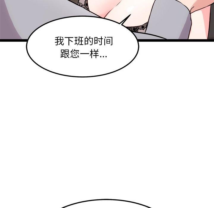 犬神的游戏第20話