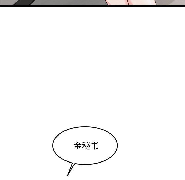 犬神的游戏第20話