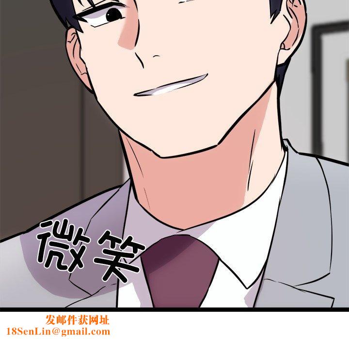 犬神的游戏第20話