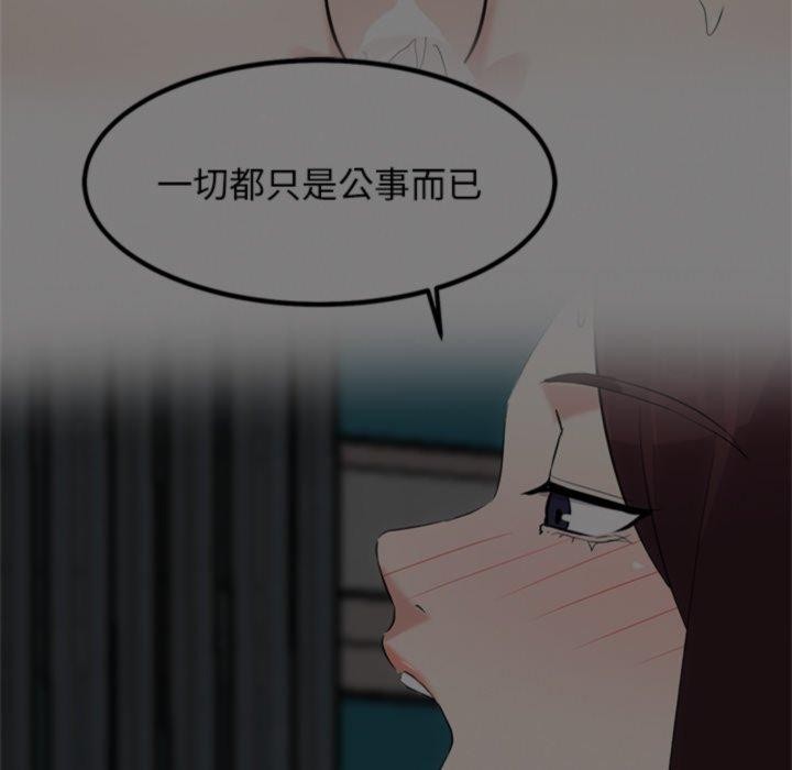 犬神的游戏第20話