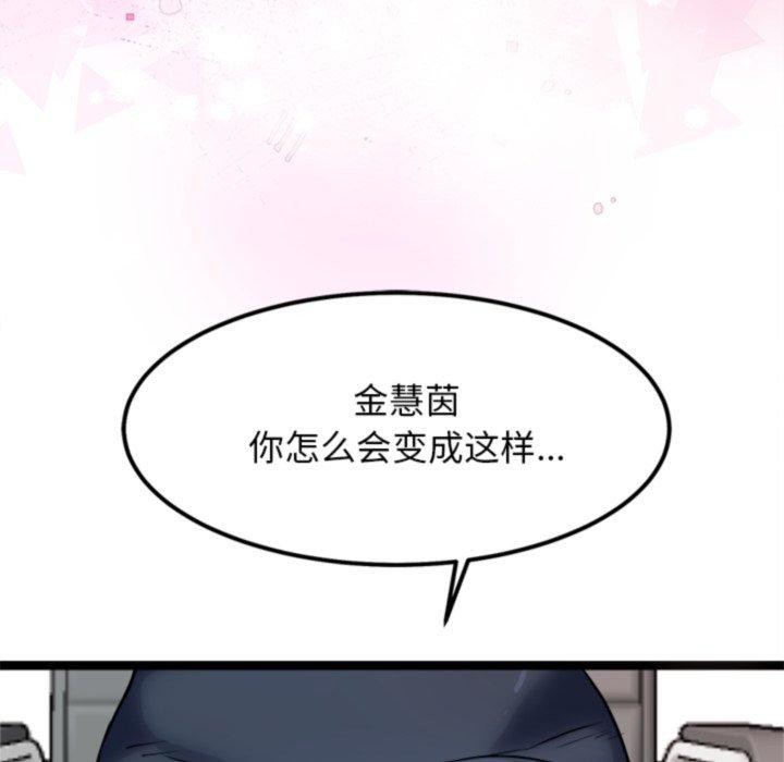 犬神的游戏第20話