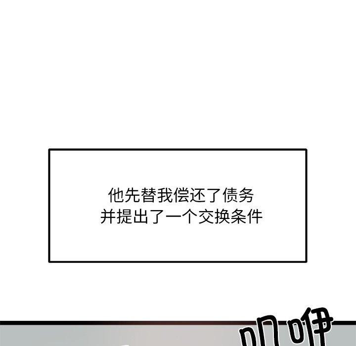 犬神的游戏第20話