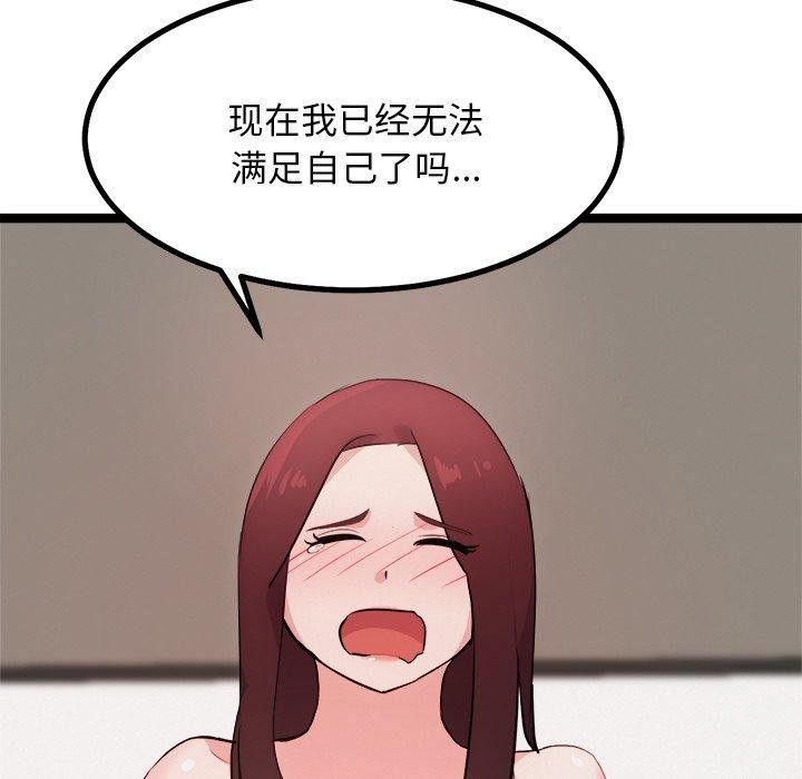 犬神的游戏第20話