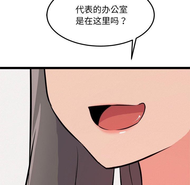 犬神的游戏第20話