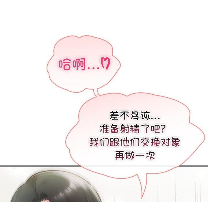 夫妇游戏第28話