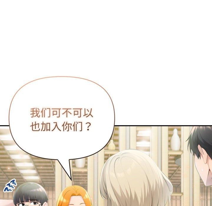 夫妇游戏第28話