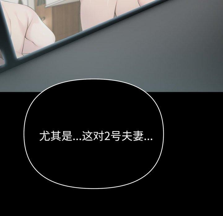 夫妇游戏第28話