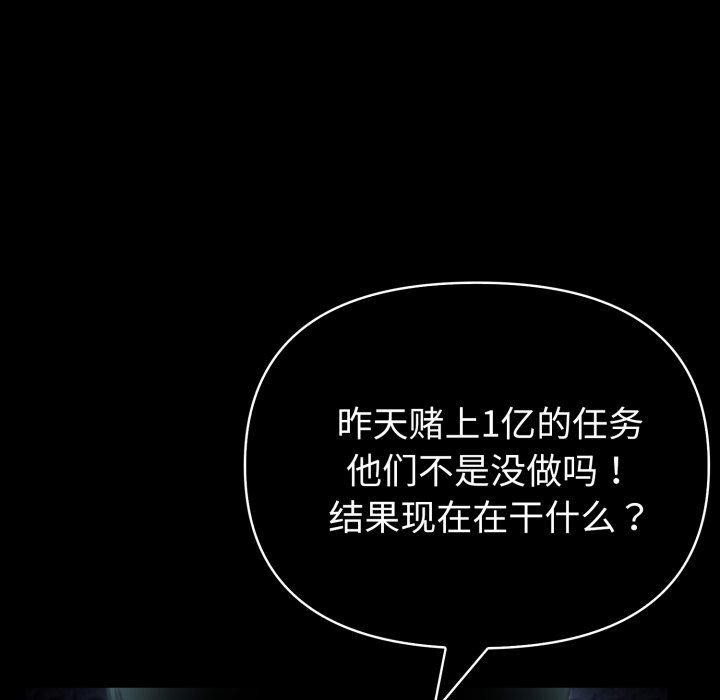 夫妇游戏第28話