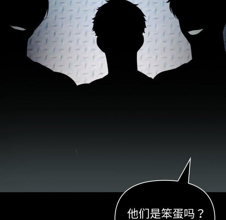 夫妇游戏第28話