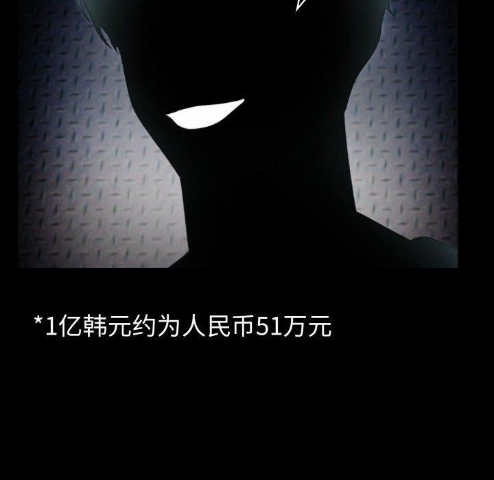 夫妇游戏第28話