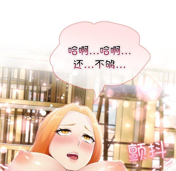 夫妇游戏第28話