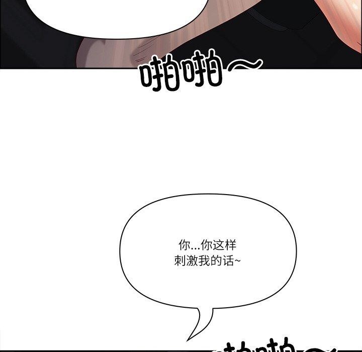 最强男人第24話