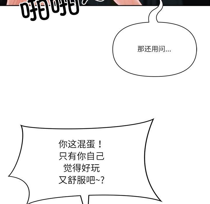 最强男人第24話