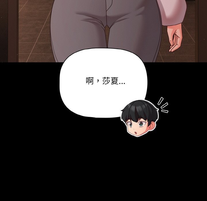 幸福来得太突然第24話