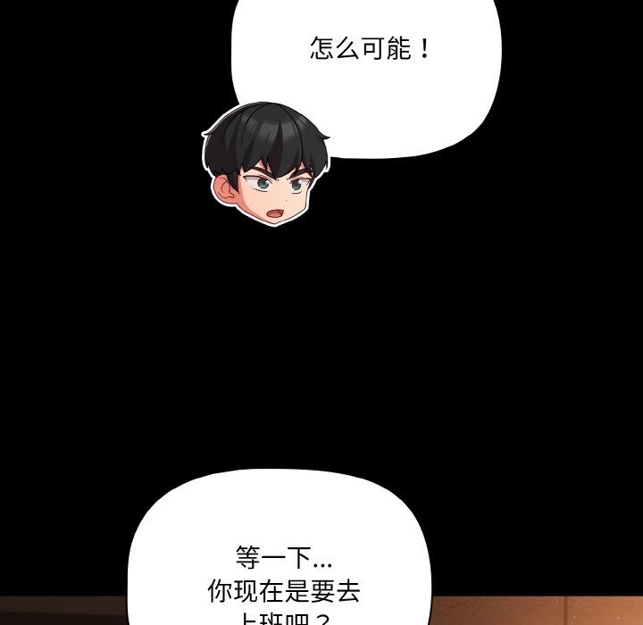 幸福来得太突然第24話