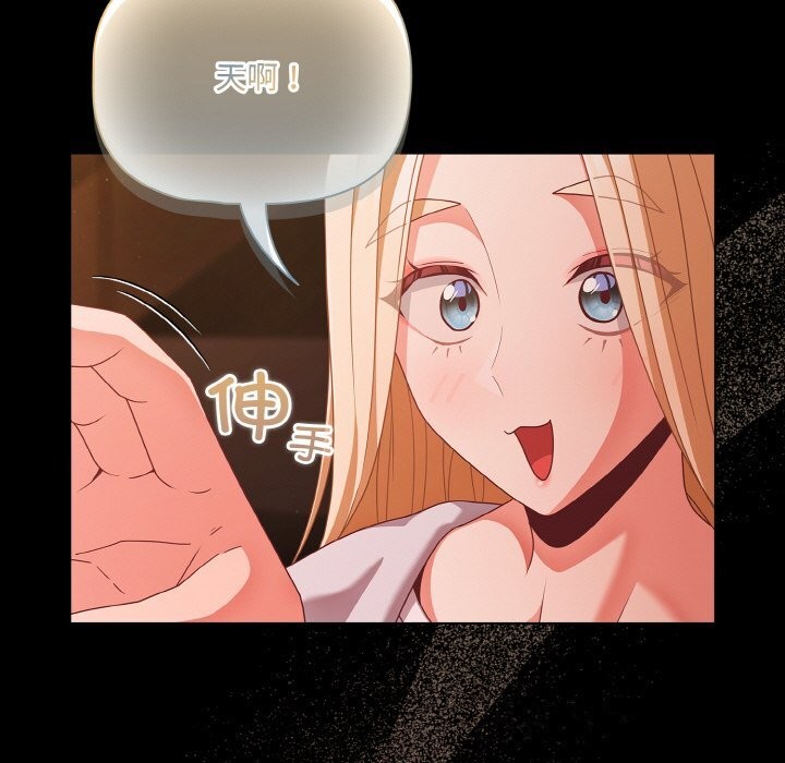 幸福来得太突然第24話