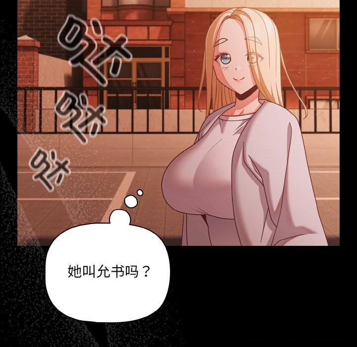 幸福来得太突然第24話