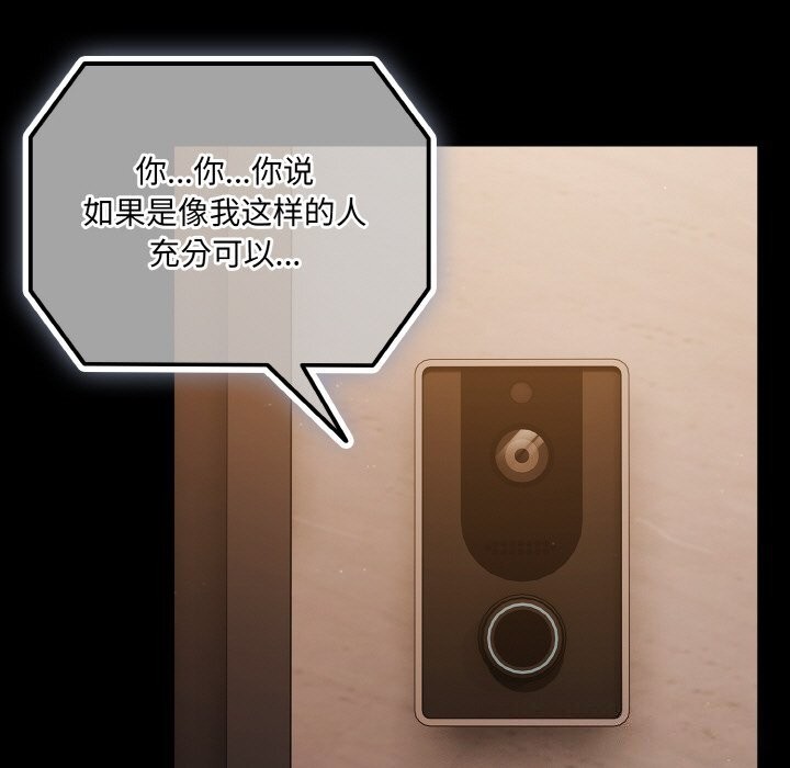 幸福来得太突然第24話