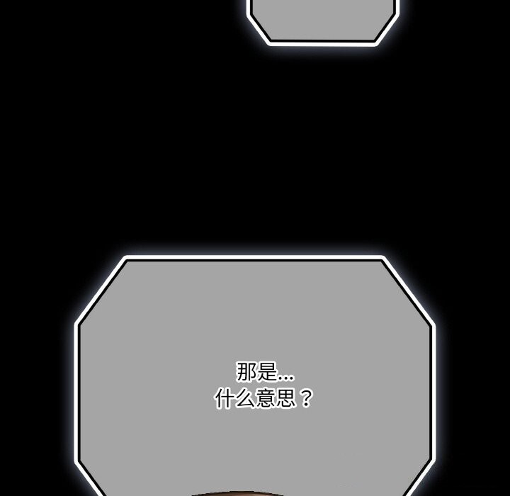 幸福来得太突然第24話