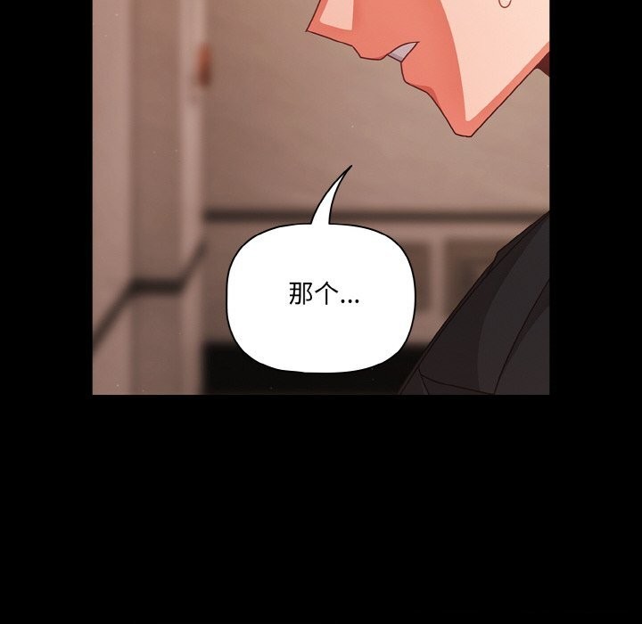 幸福来得太突然第24話