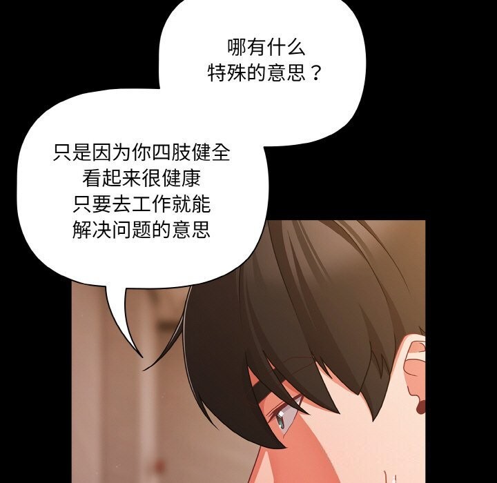 幸福来得太突然第24話