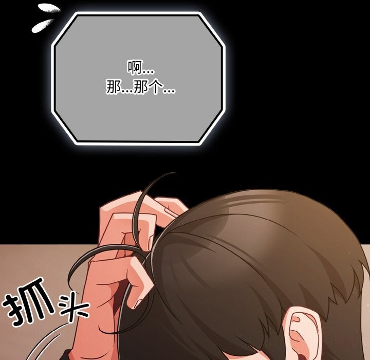 幸福来得太突然第24話