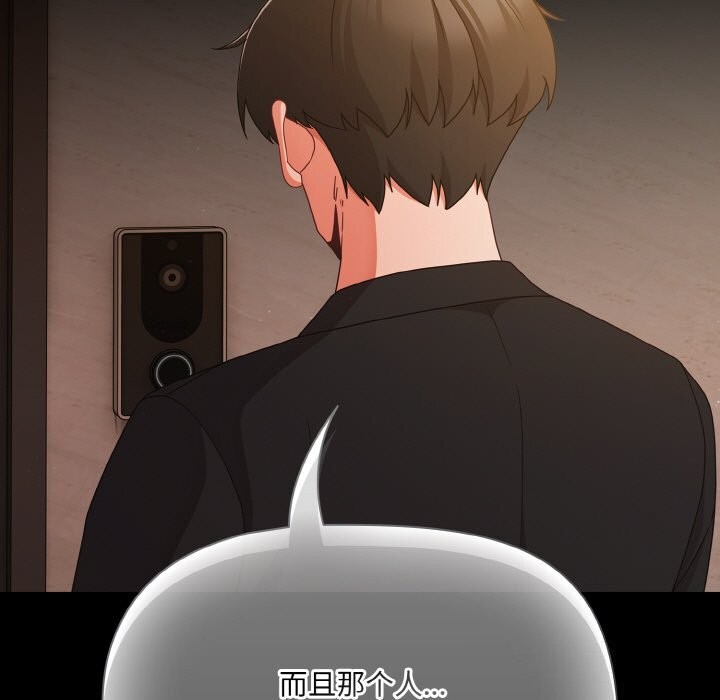 幸福来得太突然第24話