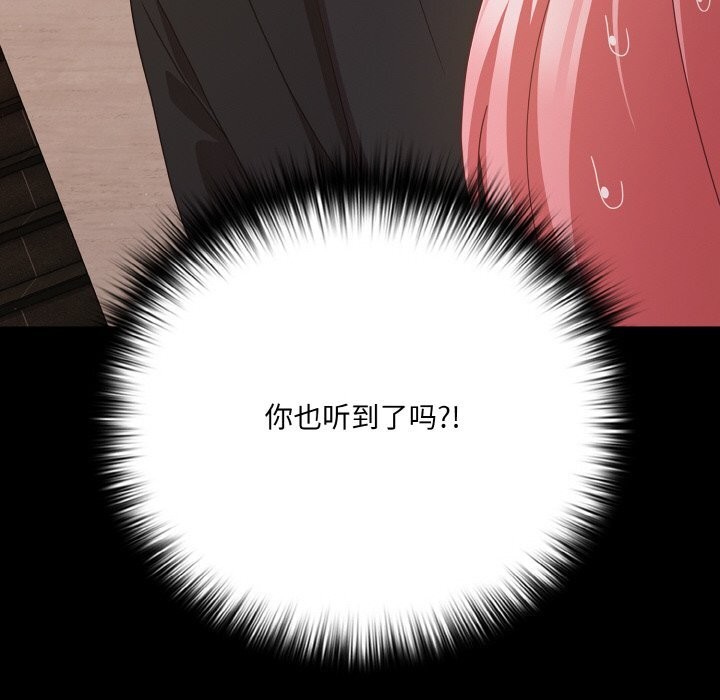 幸福来得太突然第24話