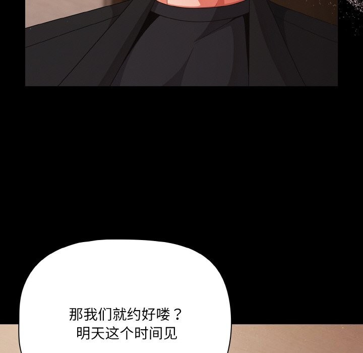 幸福来得太突然第24話