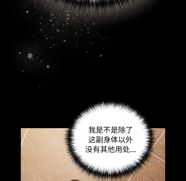 幸福来得太突然第24話