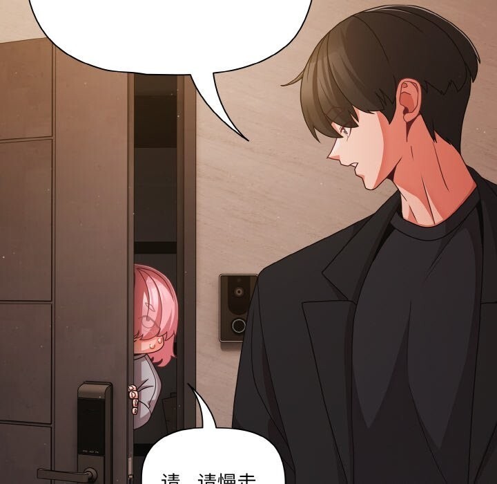 幸福来得太突然第24話