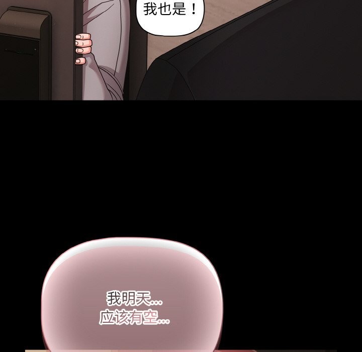 幸福来得太突然第24話