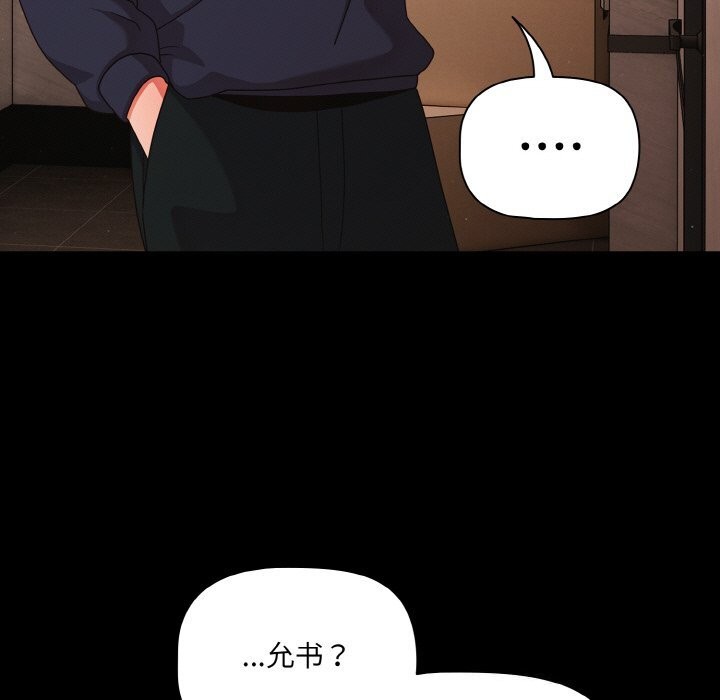 幸福来得太突然第24話