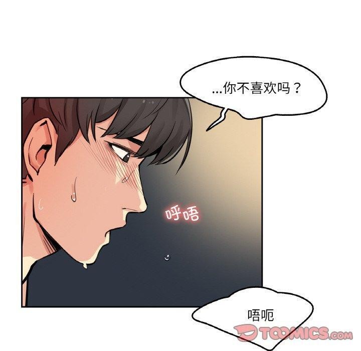 爸爸也疯狂第10話