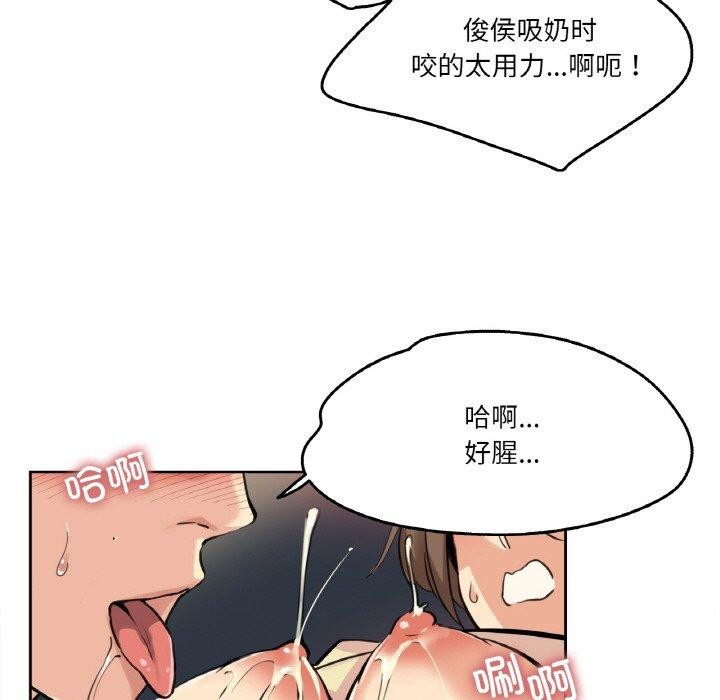 爸爸也疯狂第10話