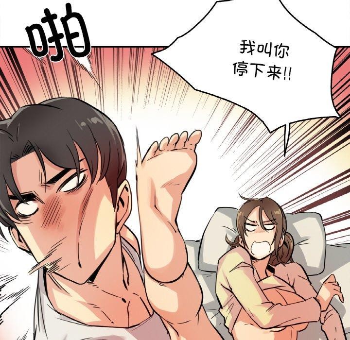 爸爸也疯狂第10話