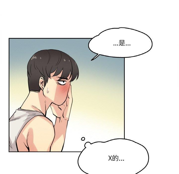 爸爸也疯狂第10話