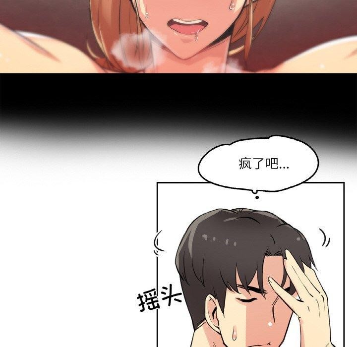 爸爸也疯狂第10話