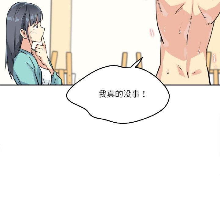 爸爸也疯狂第10話