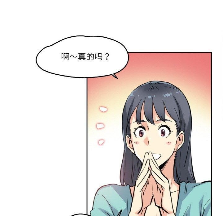 爸爸也疯狂第10話