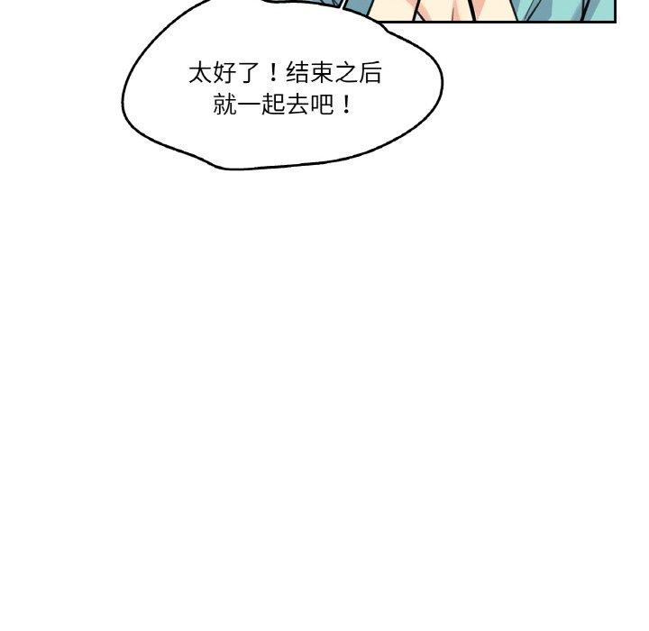 爸爸也疯狂第10話