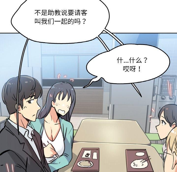 爸爸也疯狂第10話