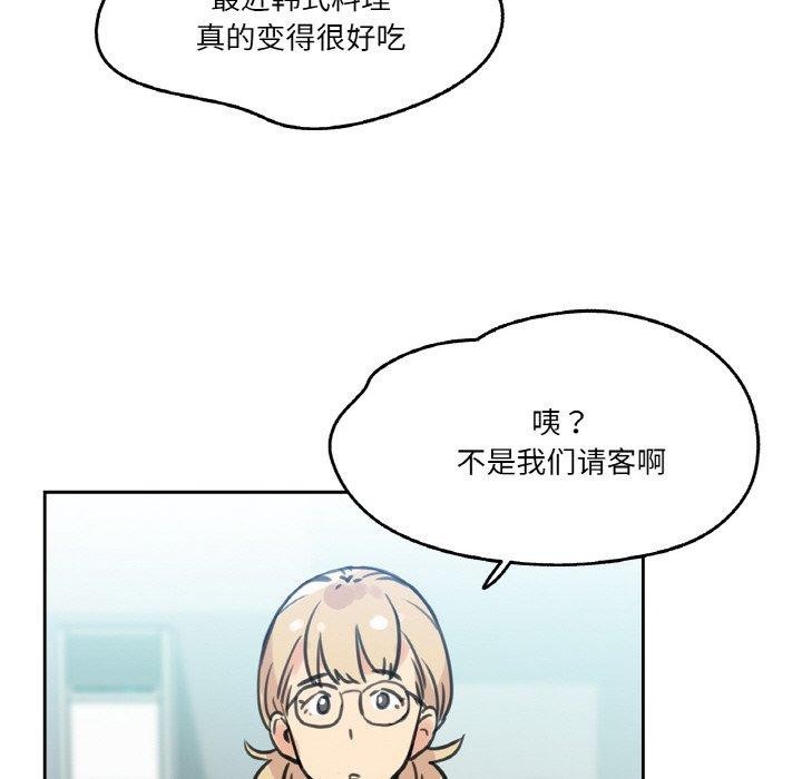 爸爸也疯狂第10話