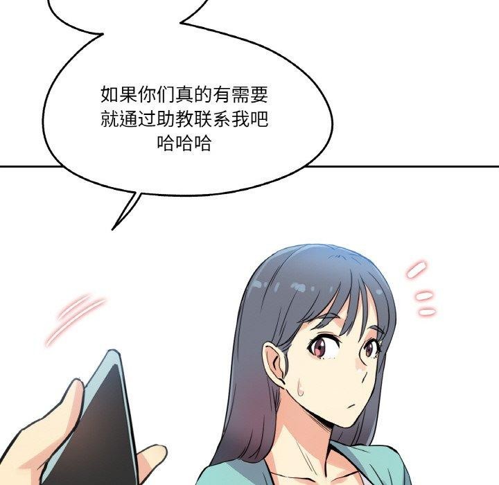 爸爸也疯狂第10話