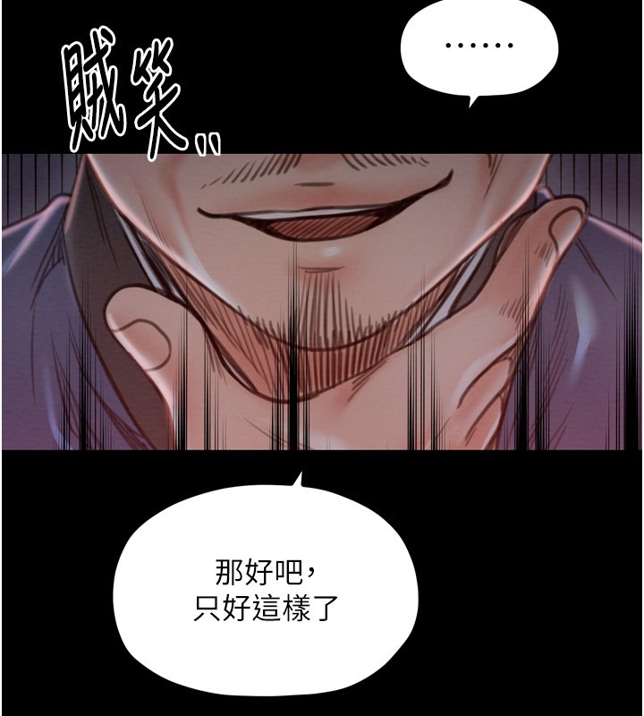 最强家丁第38話-一夜淪為母豬