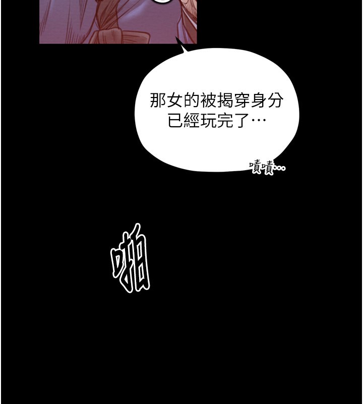 最强家丁第38話-一夜淪為母豬